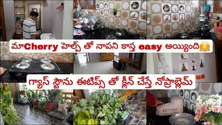 #kitchen countertop cleaning vlog;ఇలాంటి చిన్న చిన్న tips తో వంట గదిని Hygienicగా ఉంచుతాను.