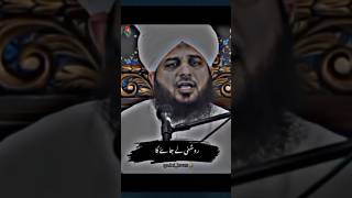 چہرے کی رونق کیسے ختم ہوتی ھے |ajmal Raza #bayan #youtubeshorts