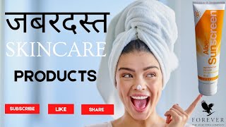 Aloe Sunscreen Benefits In Hindi | Forever Living Products | Skin Care Products | FLP