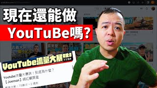 我做7個月YouTube的真實體驗，每一個時刻都是最好的時刻