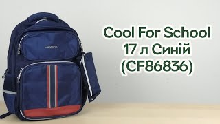 Розпаковка Cool For School 16 чоловічий 17 л Синій (CF86836)