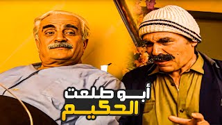 أبو طلعت معو دواء لكل داء بس بفلوسك يا حلو 😂​🤣​ | حديث المرايا