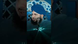 Nabi Pak ﷺ ki Shifat kise mille gi ❤️ | Peer Ajmal Raza Qadri #islam #shorts #status #viral