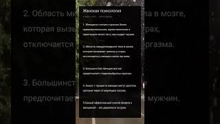 женская психология #психология