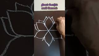 Daily easy kolam 3.2 varisai #shorts