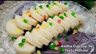 Suji Barfi | Raksha Bandhan Special Bina Mava, Bina Chashni Sirf Aadha Cup Suji Se 1 Kilo kalakand