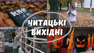 Кладовище домашніх тварин ☠️🪦 | осінній влог 🍁|  похід в книгарню, новенькі свічки🕯️📚