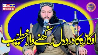 Molana Qari Abdul Manan Tahir Yazdani Topic Kamyab Log Kon Farooqi CD Center