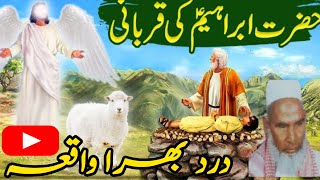 Hazrat Ibrahim A.Ski Qurbani 🙏||Dard Bhara Waqia||QH Quran Hadees 51