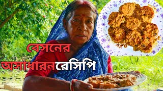 বেসনের এই রেসিপি থাকলে মাছ মাংস দূরে সরাতে বাধ্য হবেন || Besan Rosa By Villsstyle