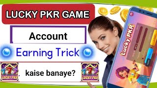 lucky PkR game ka account kaise banaye|| lucky PkR game ki I'd kaise banaye || luckypk game