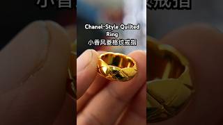 Crafting a Chanel-Style Quilted Ring#jewelry #handmadejewelry #ring #goldenring