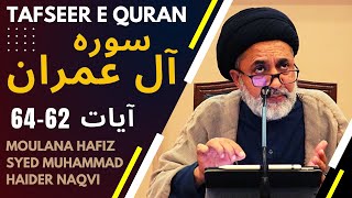 🔴 Tafseer-e-Quran || Surah Al e Imran (Verse 62-64) || Hafiz Syed Muhammad Haider Naqvi 7th Sep 2024