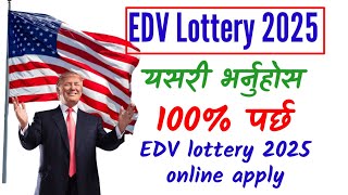 DV LOTTERY 2025 APPLY ONLINE | EDV LOTTERY BHARNE TARIKA | HOW TO APPLY EDV LOTTERY #EDVLOTTERY2025,