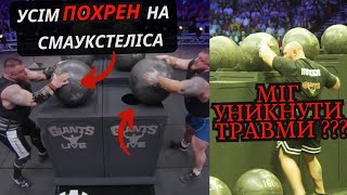 EUROPE"S STRONGEST MAN 24. Через це Новіков пропустить WSM