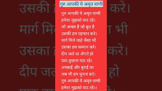 Poem on Teacher in Hindi – गुरु आपकी ये अमृत वाणी#shorts #poemonteachersday#periwinkleworld