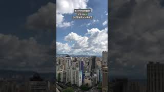 サンパウロの街🏢ブラジル🇧🇷