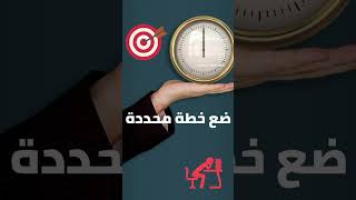 ملخص تحقيق الانضباط الذاتي والأهداف الهامة في الحياة