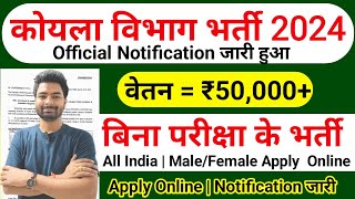 Coal India Recruiment 2024 || Koyla Vibhag New Vacancy 2024 || Coal Field New Recruiment 2024