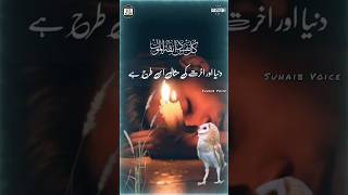 Peer Ajmal Raza Qadri❣️Emotional bayan islamic WhatsApp Status#dua#namaz#maa#wazifa#viral#trending