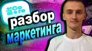 BitCore Network Маркетинг Проекта / Как Заработать Больше