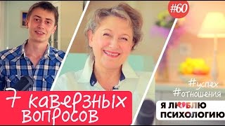 Комплекс неполноценности и как избавиться от комплексов? Психология