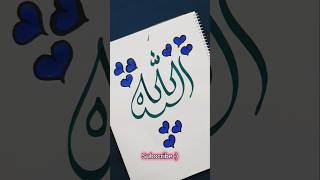 Arabic calligraphy | Allah #islamicvideo #muslim #islam #arabic