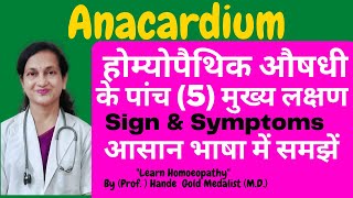 Anacardium  Homoeopathic Medicine Explained By Dr. Hande in Hindi |  Five Main Symptoms | B.H.M.S.