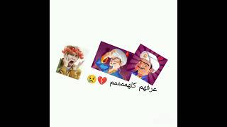 لعبة المارد الازرق عرفهم كلهم 😢💔