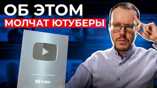 🔴 СТРИМ ДЛЯ СВОИХ: ПОРА СКАЗАТЬ ПРАВДУ ПРО YouTube. Коноден в прямом эфире ответ на вопросы