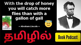 A Drop Of Honey in Tamil