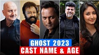 Ghost movie (2023) starcast | Ghost movie cast name and age | ghost starcast | ghost cast name