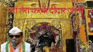 mata vaishno devi aarti live || mata ke bhajan || vaishno devi bhajan #maa #bhajan #maabhajan