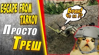 Претензии к Escape From Tarkov #обзор #tarkov #gaming #escapefromtarkov #игры