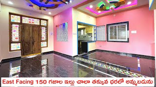 East Facing | 150 Sq Yards | Big Parking | Independent House For Sale | House For Sale in Hyderabad