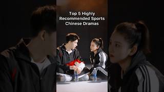 Top 5 Highly Recommended Sports Chinese Dramas #cdrama -#cdramashorts #trending #shortsviral