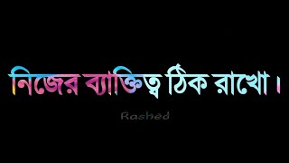 দশ দুয়ারে না গিয়ে এক দুয়ারে 😭🙏🥀#how to black screen bangla lyrics status video#last#voice#word#