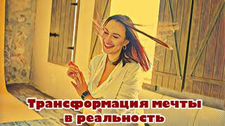 Утренняя МЕДИТАЦИЯ на ИСПОЛНЕНИЕ ЖЕЛАНИЯ 🌟Осознанность для начинающих