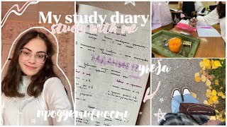 ДНЕВНИК ВЫПУСКНИЦЫ ep.2//учеба/книги/осенняя атмосфера/ *study with me* //AnyutaSunny