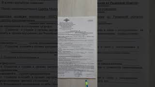 заявление в АО Согаз на выплату страховой суммы утвержденное командиром ОБППС и документы основания