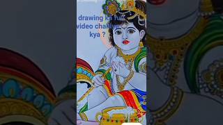 Krishana Drawing || janmashtami special || #shorts #ytshorts #tradingshorts #janmashtami #krishna