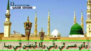 Sindhi Nat status video