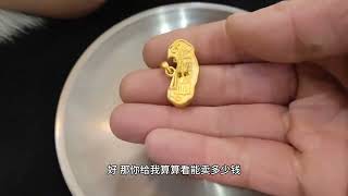 黄金大涨美女辞旧迎新 愉快变现压箱底 开心的不得了