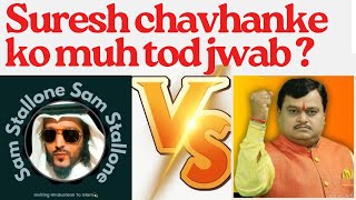 Suresh chavhanke ko Sam Stallone ke muh tod jwab #samstallone #dawatehaq #sureshchavhanke #hinduism