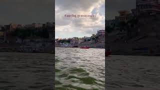 Jai Ganga Maiya 🙏❤️ Ganga Status