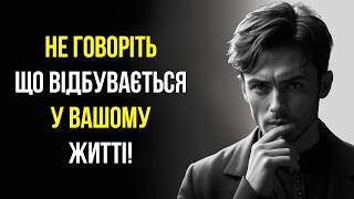 12 ЖИТТЄВИХ УРОКІВ, які потрібно знати, щоб назавжди ПОКРАЩИТИ своє життя