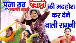 "Haryanvi Ragni Dance Performance by Pooja Rao | Energetic Folk Dance | #ragani #rewari