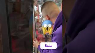 شاهد كيف ربح ١٠٠٠ يورو من ماكينة الألعاب بطريقة ذكية! 😱😱