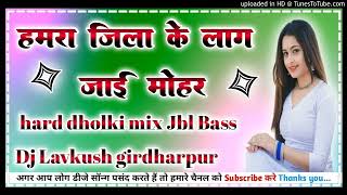 hamra jila ke je Lag jai mohar hard dholki mix fadu virel song Dj Lavkush mixing girdharpur 🥀🥰🥀