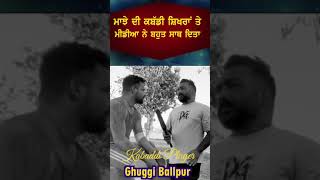 Ghuggi Ballpur #shorts #kabaddishorts